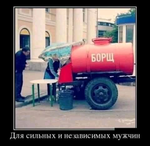 дЛЯ СИЛЬНЫХ И ПСШВИСИМЫХ МУЖЧИН