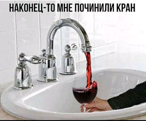 НАКПНЕЦ ТП МНЕ ППЧИНИЛИ КРАН