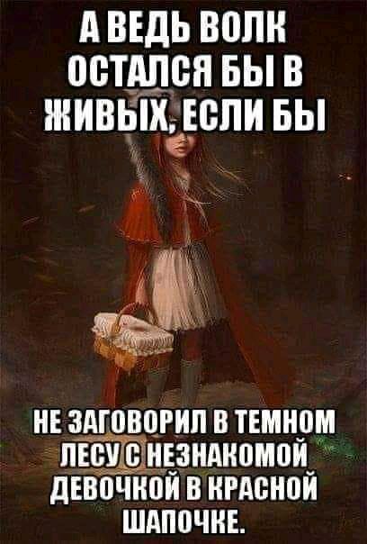 ВЕДЬ ВВП ШШШВН БЫ В ЖИВЫХ ЕСЛИ БЫ НЕ ЗАГОВЦРИП В ТЕМНПМ ПЕ0УН_ЕЗНАН0М0Й дЕВВЧНВИ В НРАВНВИ ШАППЧНЕ