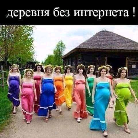деревня без интернета