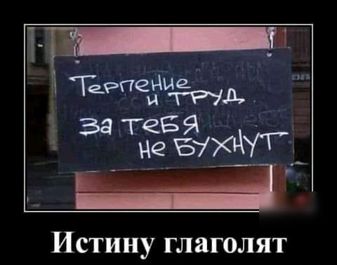 Х_Ю ТёэпеНые итд ТеБЯ за 267 г Н Истину глаголят