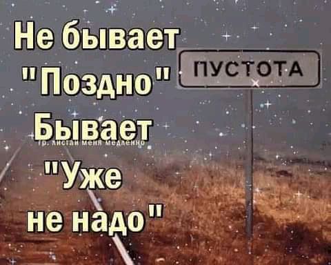 Не 6ЫваетГ _ _ ПОЗАНО 13 359 т
