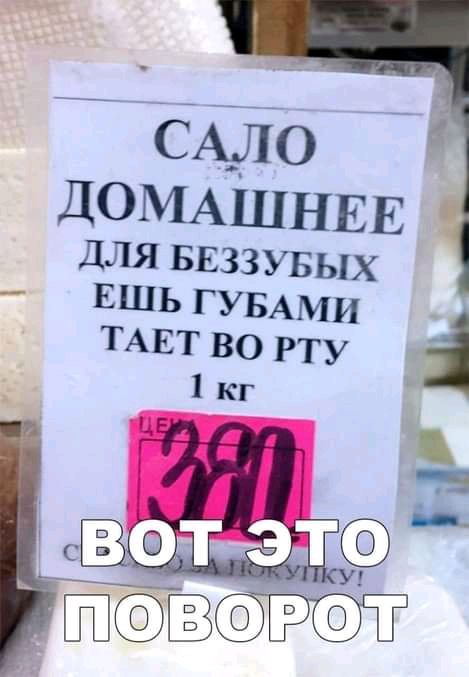 для БЕЗЗУБых ЕШЬ ГУБАМИ і
