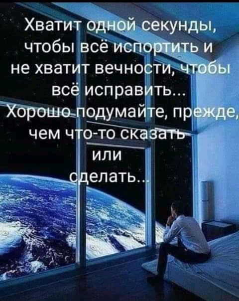 не хватит вечно йа всё исправ ть
