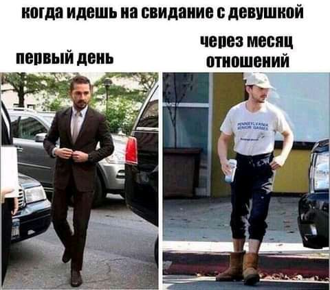 ноша идешь на свидание дВПШИПЙ _ ценен месяц пвпвыи деиь отипшвиий