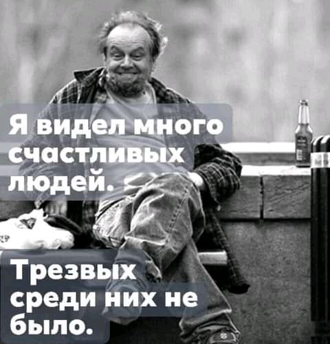 ТРЁзвц среди их не было