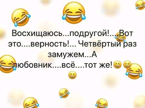 9859 ВосхищаюсьподругойЁРТ этоверностьЧетвёрты раз замужемА еюбовниквсётот же 39