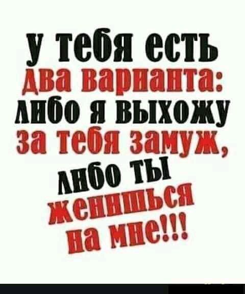 У тебя есть чту г іі 0 __дц______0 іііііі іі Выхожу З __Ц_ і4і дц