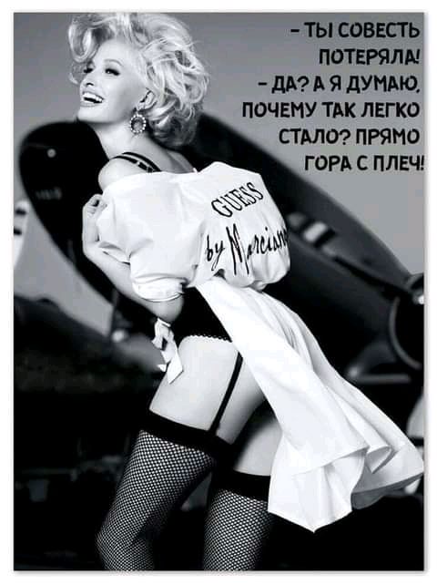 ПОТЕРЯ д А Я дУМАЮ ПОЧЕМУ ТАК ЛЕГКО СТАЛО ПРЯМО ГОРА С ПЛЕЧ