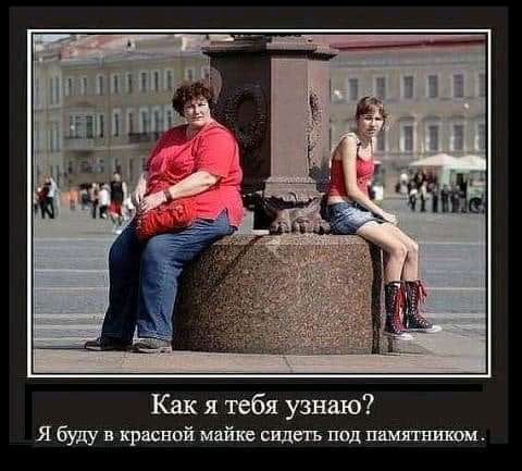 Как я тебя узнаю я буду в красной майке свит под памшшшщм
