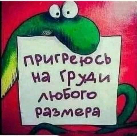 гигРеюсЬ на Руд и АЮБОГО РазмеРа