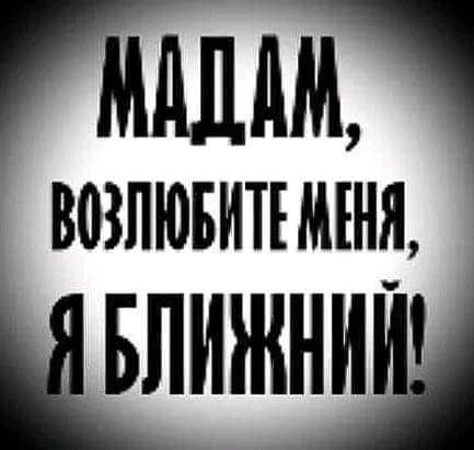 ВШЛЮБИТЕМЕНЯ