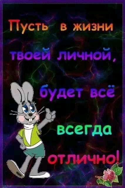 _ Пусть в жизни