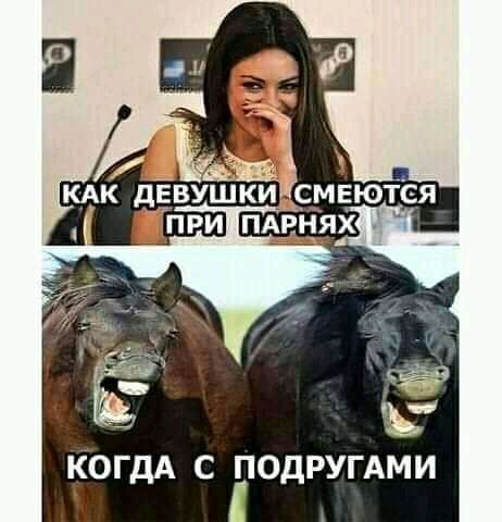 КОГДА с ПОдРУГАМИ