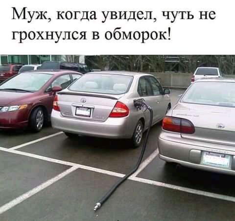 Муж когда увидел чуть не грохнулся в обморок