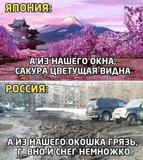 и НАшЁго окоШкА грязь вноФпЬснег нёмноЖчоЁ _