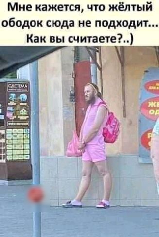 Мне кажется что жёлтый ободок сюда не подходит Как вы считаете