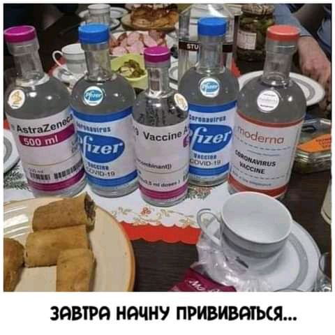 ЗЙВТРЙ НЙЧНУ ПРИВИВЙТЫЯ