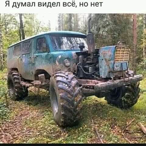 Я думал видел всё но нет