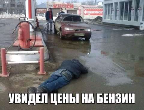 НВНДШ ЦЕНЫ НА БЕНЗИН