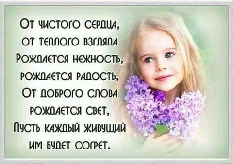 ОТ ЧНСТ ОГ О СЁРШМ ОТ ТЕПЛОЮ ВЗГЛЯД _ РОЖЛАЕТСЯ СВЕТ ПЧСТЬ КАЖДЫЙ ЖИВЧЩИЙ ИМ БШЁТ СОГРЁТ
