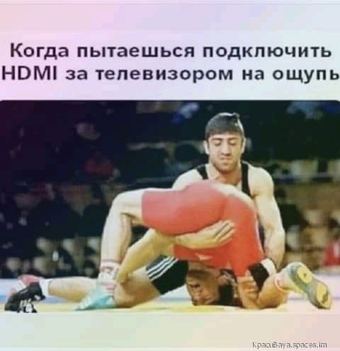 Когда пытаешься подключить НОМ за телевизором на ощупь