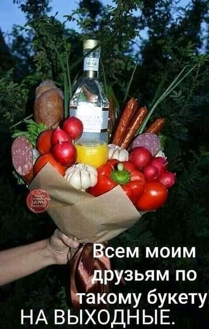 такому букету НА ВЫХОДНЫЕ