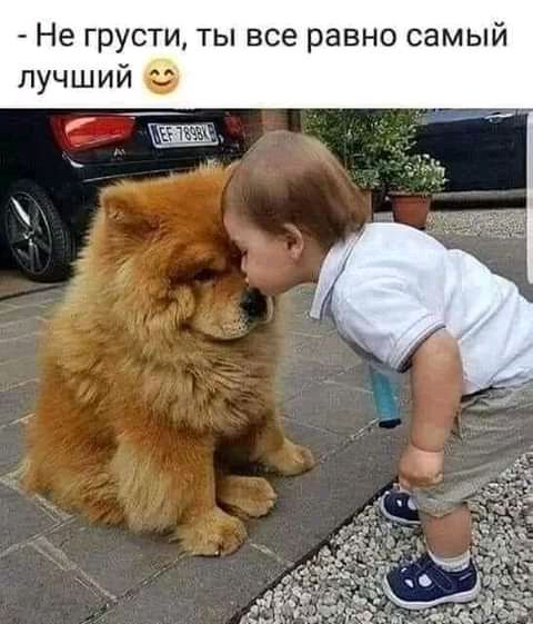 Не грусти ты все равно самый лучший 3