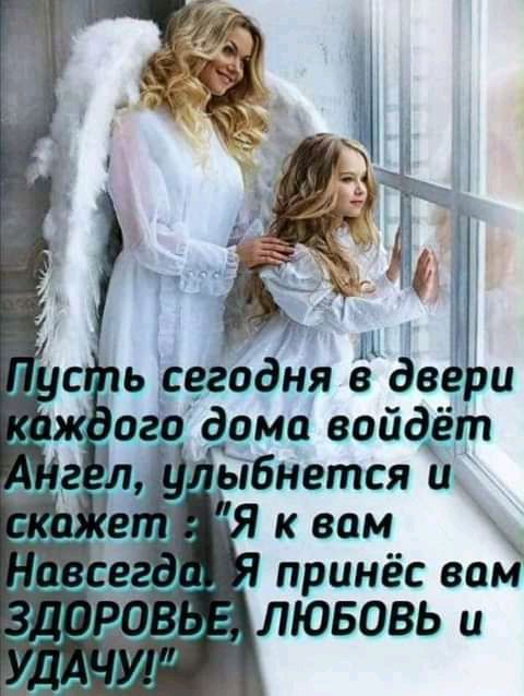 принёс вай ЛЮБОВЬ и