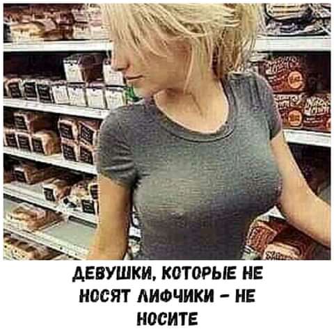 дЕВУШКИ К0Т0РЫЕ НЕ НОСЯТ АИФЧИКИ НЕ НВСИТЕ