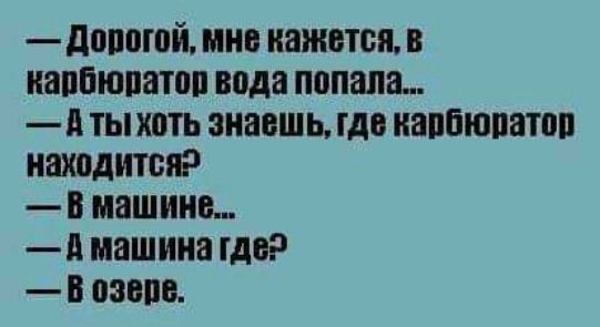 дПППШЙ МНП кажется В КВПЁЮПЗТБП вода попала д ТЫ ХПТЬ ЗНВВШЬ ГДО ЗПЁЮПВШП НВХПДИТШР в наш ИПБ д МВШИНВ где в ЗППП