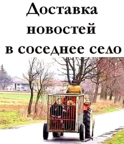 Доставка новостей в соседнеерфю