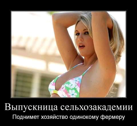 Выпускница сельхозакадемии Поднимег хозяйство одинокому фермеру