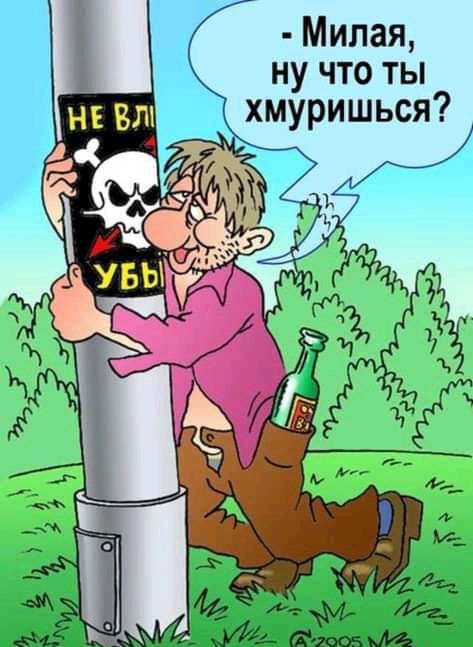 Милая ну что ты хмуришься