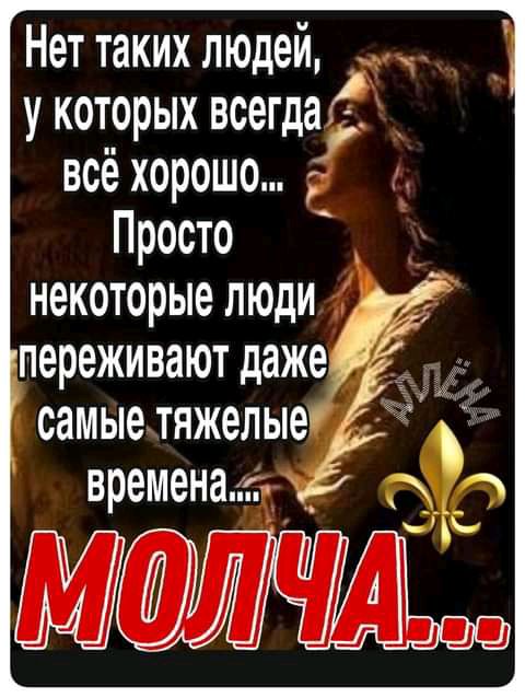 Нет таких людей укотррьпхвсегдф _ все хорошо Просто некоторые ЛЮДИ