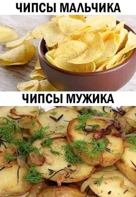 ЧИПСЫ МААЬЧИКА
