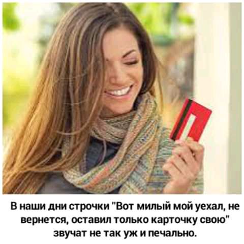 _ _ в наши дни сточки Вт милый мой уехал не ВЕРИЕТСЯ оставил ТОЛЬКО карточку ОШО звучат не так уж и печалыю