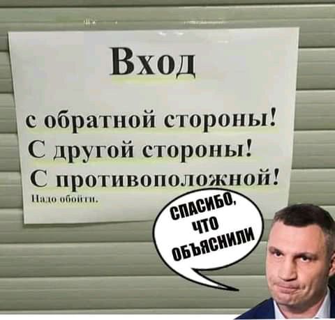 Вход с обратной стороны і