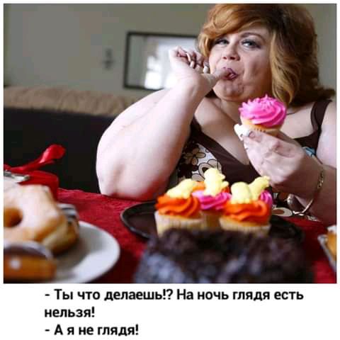 Ты что делаешь На мечь глядя есть нельзя А я не глядя