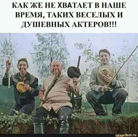 КАК ЖЕ ПЕ ХВАТАЕТ В НАШЕ ВРЕМЯ ТАКИХ ВЕСЁЛЫХ И ДУШЕВПЫХ АКГШОВ