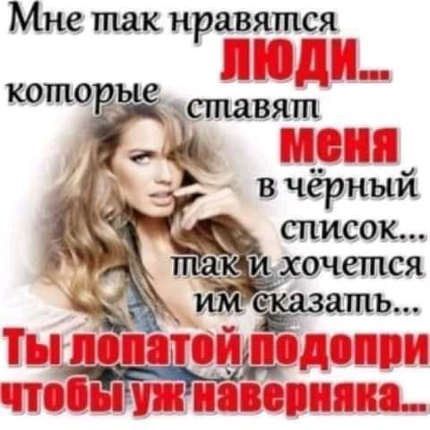 Мне так крадет ___ мин 4