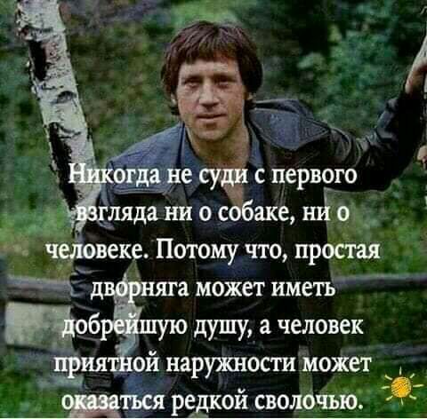 чёрввеке Потому что простая д д аможет иметь Щоб душу ачеловек Зил ой наруш юсти может тЁся редкой сволбчъю