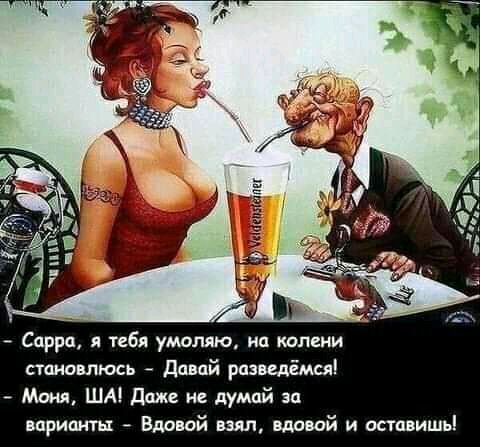 Саррд я тебя умоляю на колени поменяюсь Дпвпй рпзщёмся _ Мста ША даже не думай зп варианты Вдоюй взял вдавой и оставишь