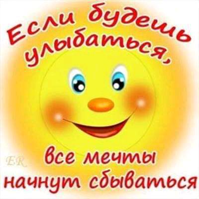 6 д АМ у ещ 17 Все мечты начнут сбыВамося