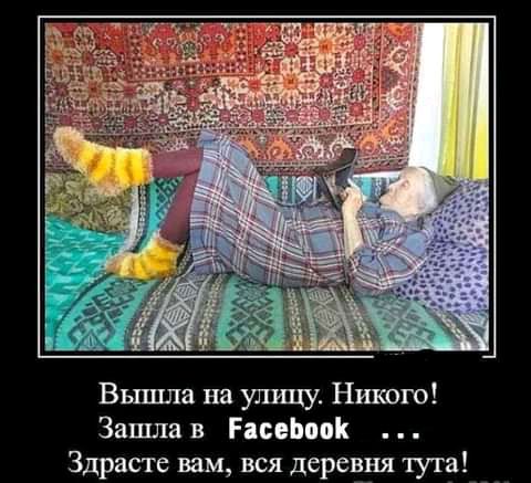 Вьпшш на тащу Никого Зашла в РасвЬоок Здрасте вам вся деревня тута