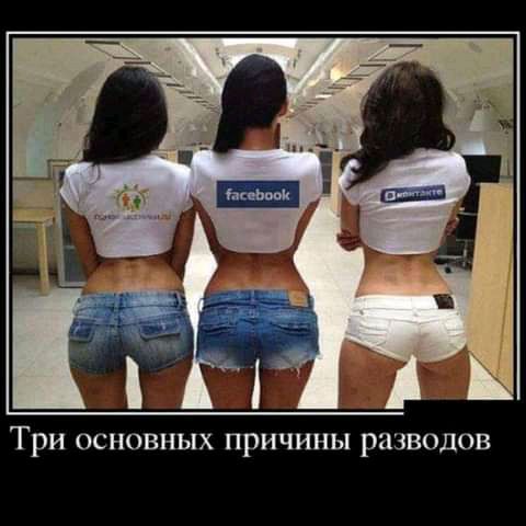 Три основных причины разводов