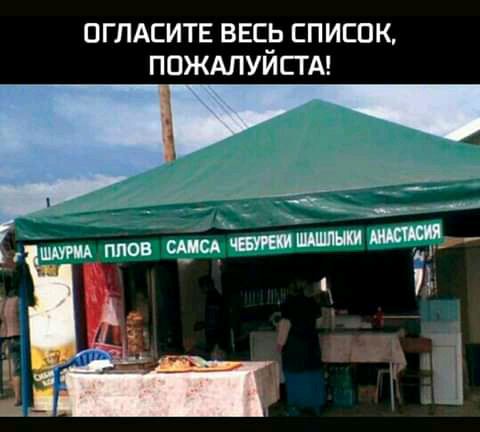 ОГЛАЕИТЕ ВЕС СПИСОК ПОЖАПУИСТА