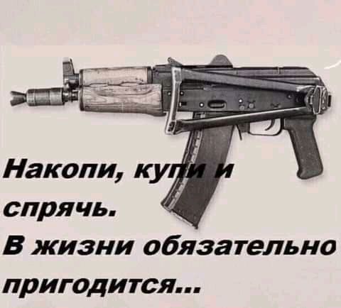 спрячь _ В жизни обязательно пригодится