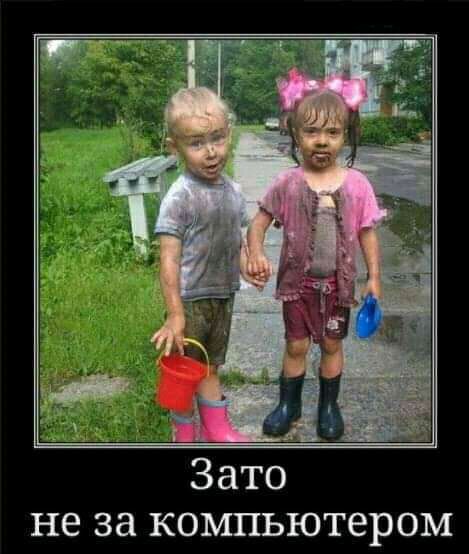 не за компьютером