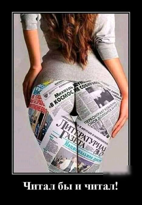 Читал бы и кштал